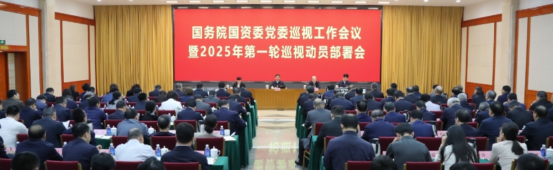 張玉卓、國(guó)資、央企、國(guó)資委、書記、主任、國(guó)企、企業(yè)改革