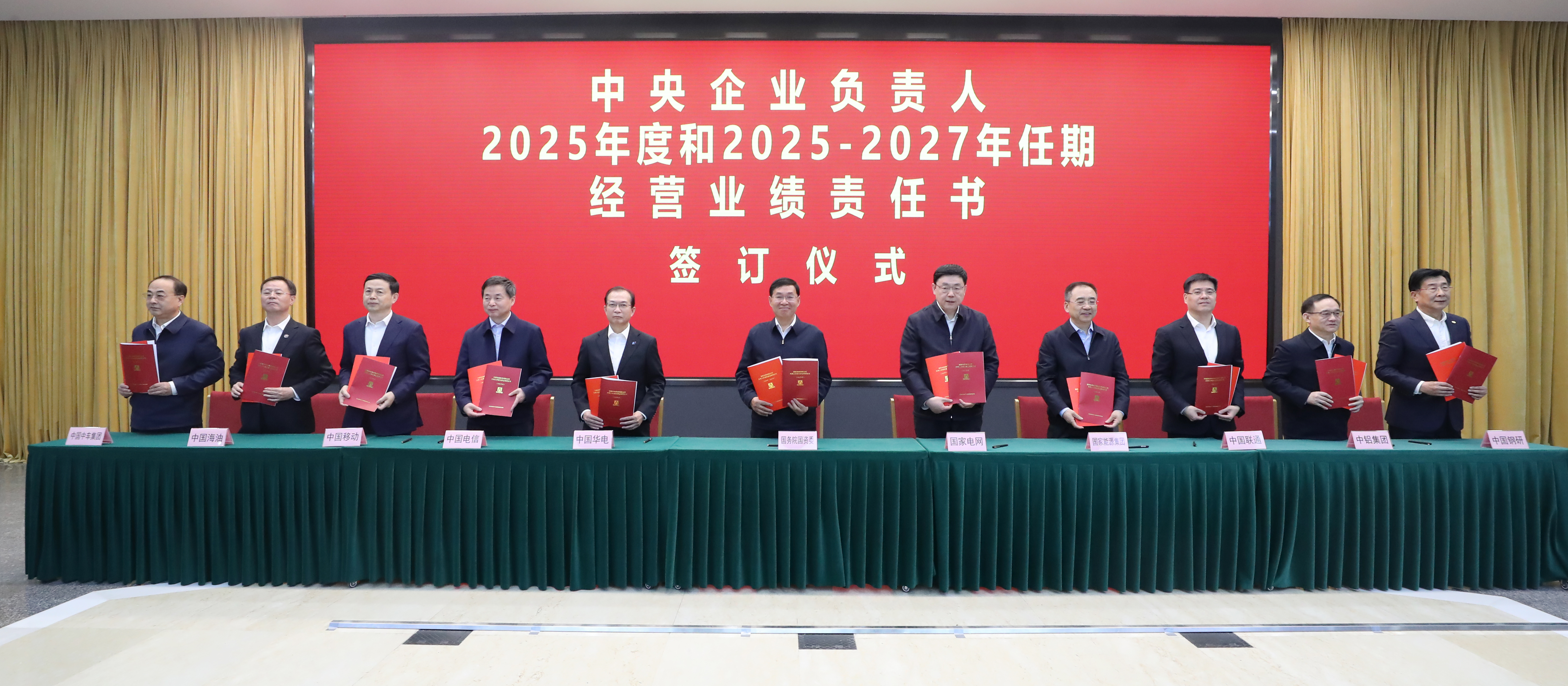 張玉卓、國資、央企、國資委、書記、主任、國企、企業(yè)改革